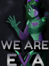 我们是Eva