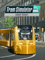 有轨电车