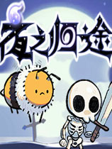 夜之归途