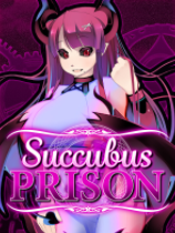 魅魔牢狱：无尽轮回