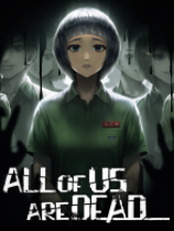 allofusaredead