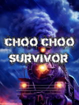 ChooChoo幸存者