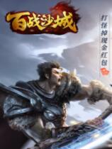 热血封神游戏