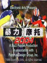 暴力摩托2004移植