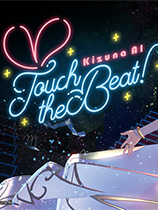 绊爱TouchtheBeat