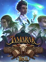 TamarakTrail完整