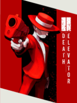 死亡电梯