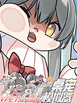 虚拟桌宠