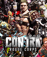 魂斗罗RC联盟