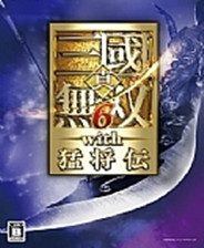 真三国无双6with猛将传