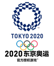 2020东京奥运授权游戏