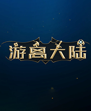 游离大陆