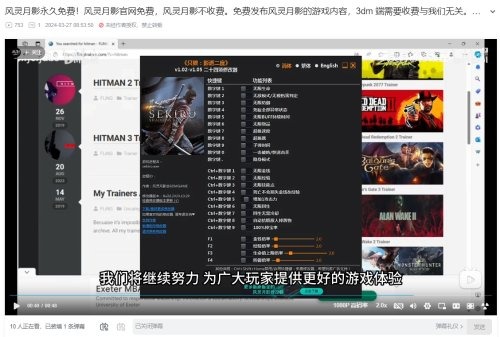 风灵月影修改器宣布免费