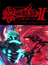 《英雄传说：黎之轨迹2》v1.12六十二项修改器风灵月影版