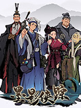 《墨影侠踪》v1.0四项修改器