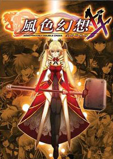 风色幻想XX交错的轨迹资料片究级燃烧（Wind Fantasy XX Expansion）繁体中文版免DVD补丁修正第二版（第二版修正免DV