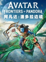 《阿凡达：潘多拉边境》v1.01十一项修改器LINGON版
