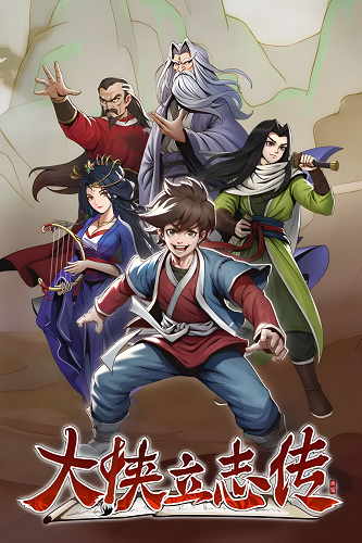 《大侠立志传》v0.6.0320b20五十七项修改器