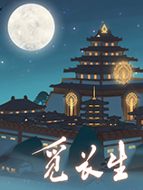 《觅长生》v1.0二十五项修改器风灵月影版