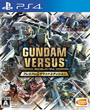 高达Versus