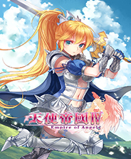 天使帝国4