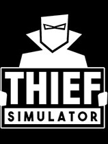 盗贼模拟 v1.3升级档单独免DVD补丁CODEX版
