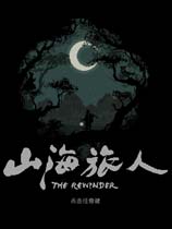 《山海旅人》v1.26.5四项修改器