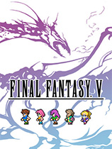《最终幻想5：像素重制版》v1.0十七项修改器风灵月影版