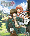 兰岛物语之少女的约定（Lair Land）繁体中文版V1.21免CD版升级档