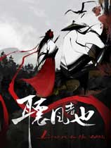 《听风者也》v0.97a九项修改器