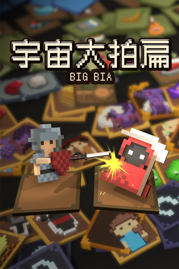 《宇宙大拍扁》v2021.06.29十二项修改器风灵月影版
