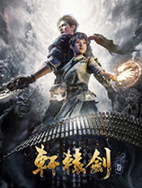 《轩辕剑7》键位修改工具