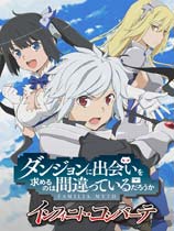 《在地下城寻求邂逅是否搞错了什么》v1.0十一项修改器风灵月影版