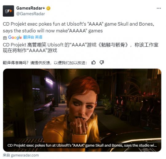 贴脸开大 育碧4A游戏遭CDPR嘲讽 此前业内超3A游戏全员翻车(图3)