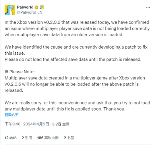 《幻兽帕鲁》Xbox版本新补丁会导致多人模式进度丢失(图3)