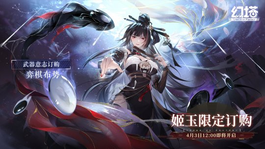 天元有数  《幻塔》全新版本今日上线(图3)