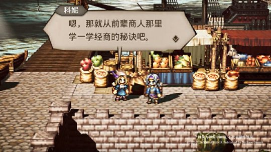 《歧路旅人：大陆的霸者》「霸者测试」招募开启！抢先赢取测试资格(图4)