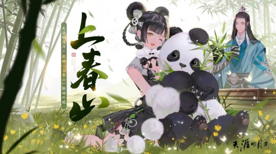 下天刀一起上春山！天涯明月刀OL3月11日春季资料片【四盟旧弈】邀你全服酣战！(图19)