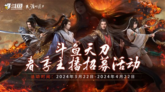 天涯明月刀OL春季超强福利持续放送中！速看超全划重点！(图3)