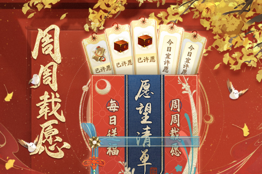 天涯明月刀OL春季超强福利持续放送中！速看超全划重点！(图9)