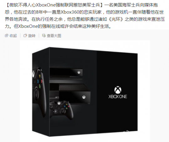 买了游戏还得强制登陆？微软Xbox“前人种树”翻车实录(图6)