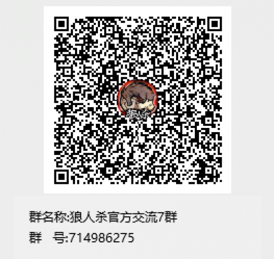 沉浸演绎，欢乐推理！狼人杀首场官方粉丝社群扮演活动开启！(图5)