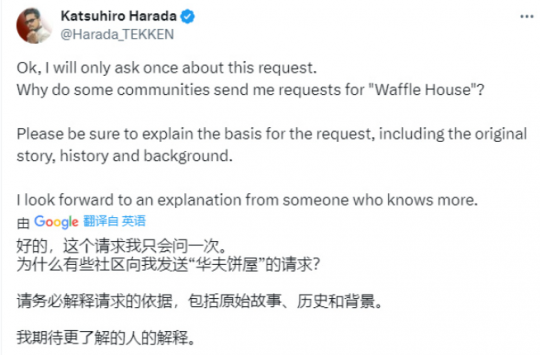 松饼店联动铁拳8是什么鬼 外国网友诉求整懵资深游戏制作人(图2)
