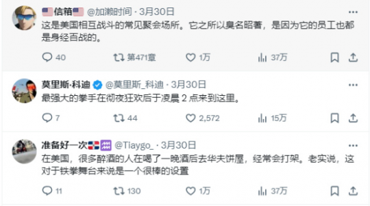 松饼店联动铁拳8是什么鬼 外国网友诉求整懵资深游戏制作人(图17)