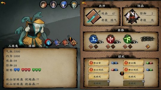 国产武侠《无极群侠传：第一战》上线Steam 免费游玩(图2)