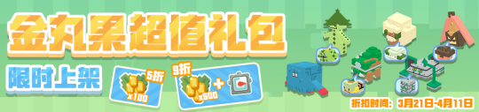《宝可梦大探险》活动更新，多重料理齐上线！(图18)