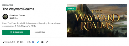 前《上古卷轴》开发者的奇幻RPG新作《无常幻境》众筹开启(图2)