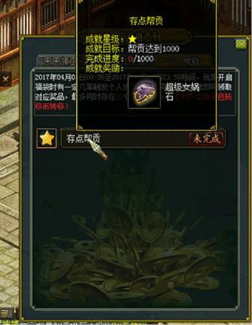 《问道》周年大服即将开服，超值返利别错过！(图5)
