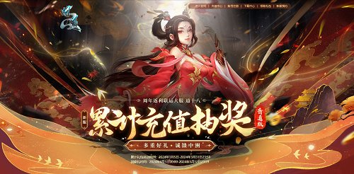 《问道》周年大服即将开服，超值返利别错过！(图6)