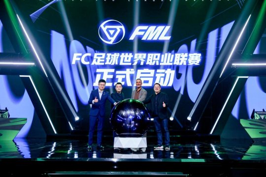 FC PRO足球世界嘉年华落幕！古利特空降现场&amp;贝尔视频连线，中国先锋队一冠一亚表现优(图2)